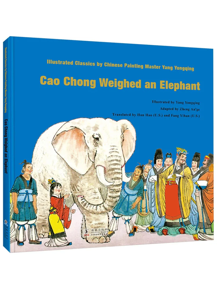 Book-Winshare Cao Chong يزن الفيل