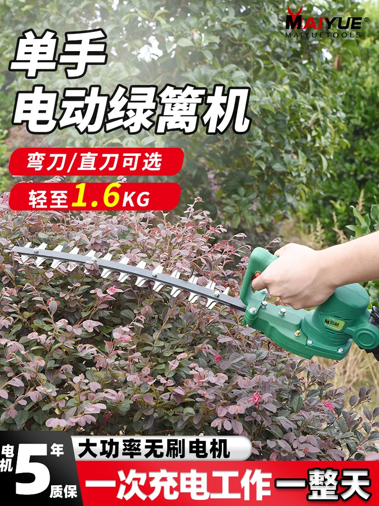 Electric hedge trimmer, rechargeable lithium battery one-handed tea trimmer, landscaping pruning artifact, tea tree trimmer