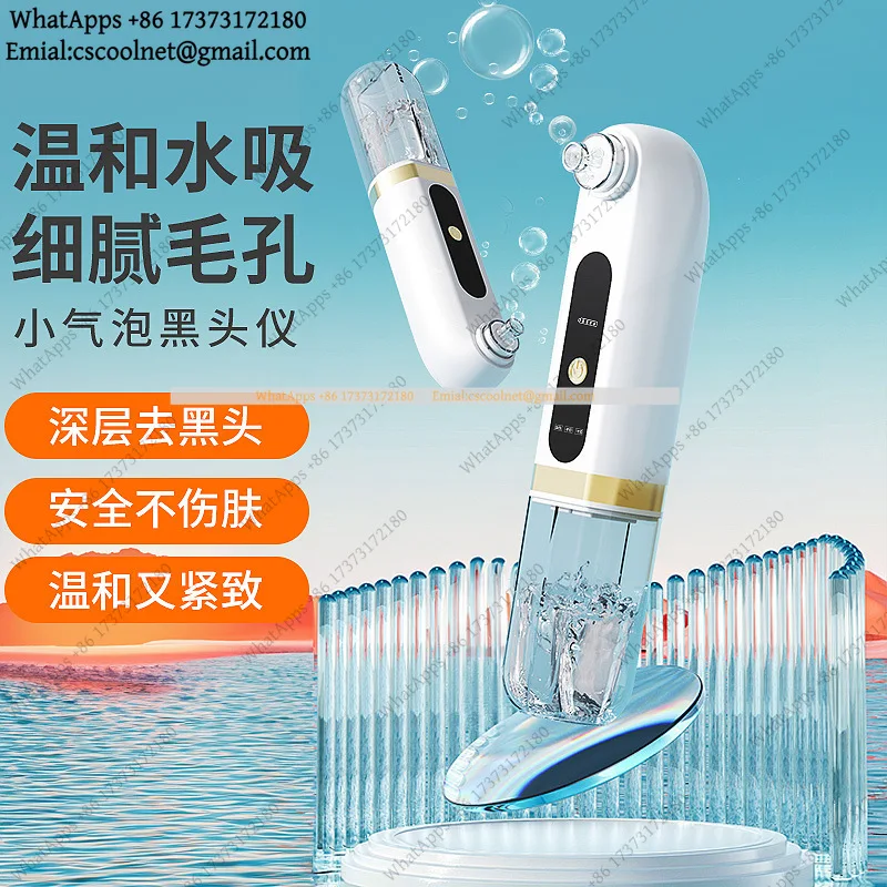 Blackhead suction special artifact blackhead suction face beauty instrument Small bubble blackhead instrument Electric cleaning