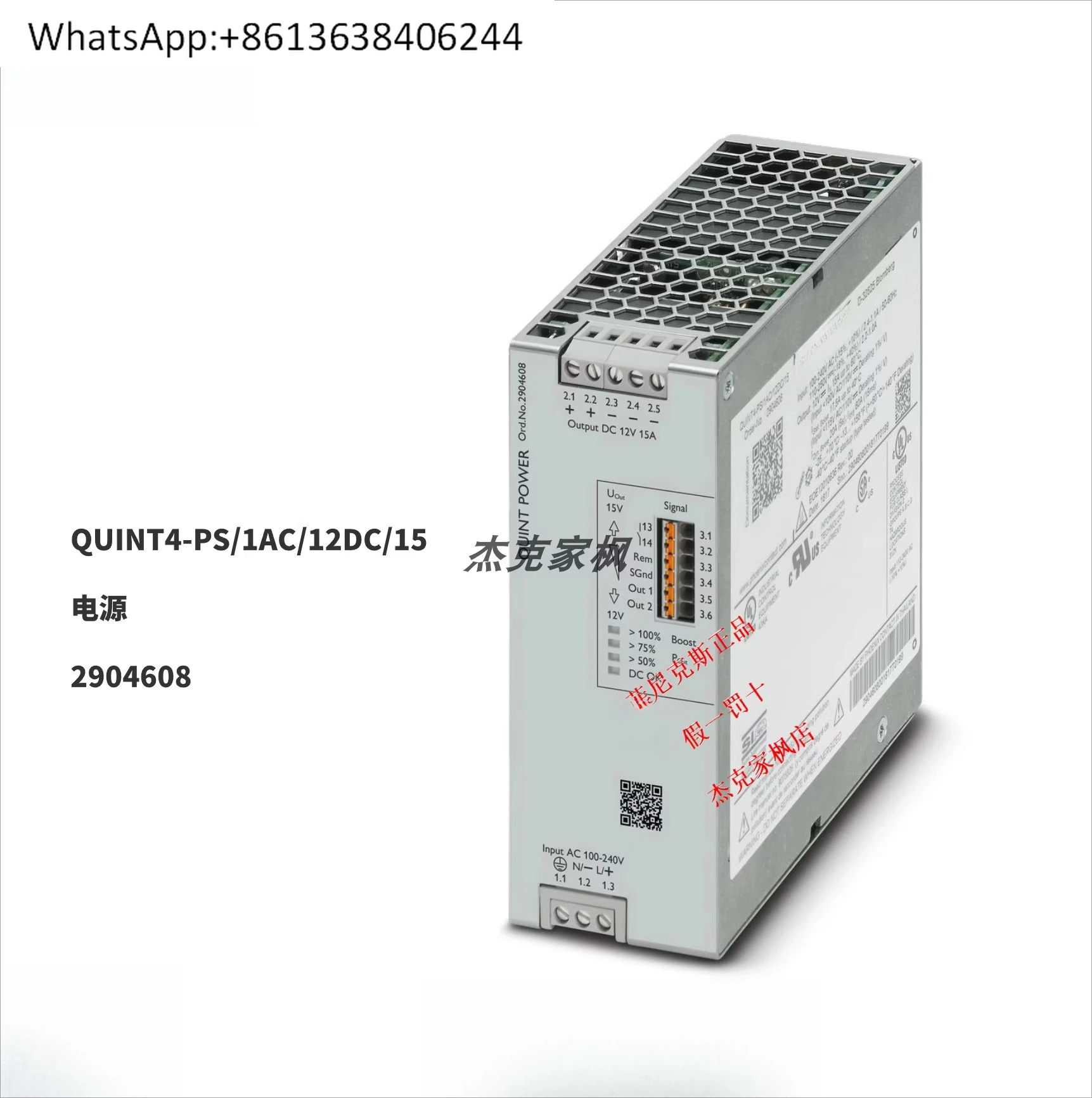 

2904608 QUINT4-PS/1AC/12DC/15 power supply, brand new and genuine