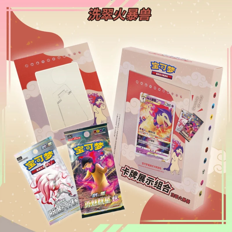 

Коллекционная карточная игра Fire Beast Card: Оригинальный набор PTCG, китайская книга с картами, подарочная коробка, выставочный набор карт, полная серия, подарочный набор