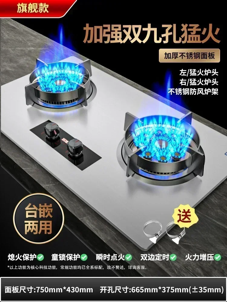 Gas stove household built-in dual-use double burner natural gas liquefied gas high-fire stove cooktop