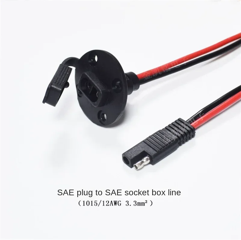 

12AWG Solar Panel Assembly Power Cable with Screw Hole and Dustproof Cover, SAE Socket Box Extension Cable, 30cm