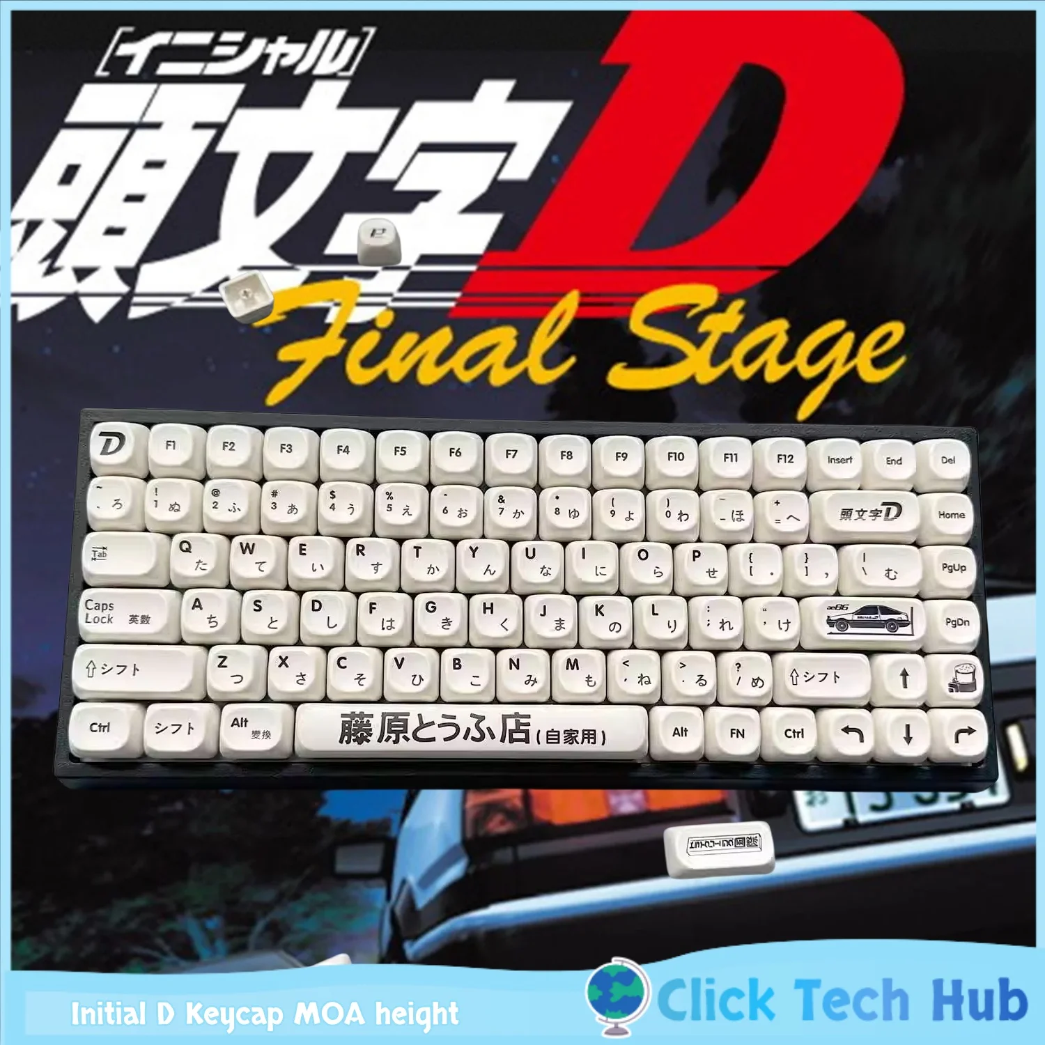 

Initial D Keycap MOA height Customized Personalized Pbt Material Profile 67/68/75/87/98/104/108 Mechanical Keyboard keycap