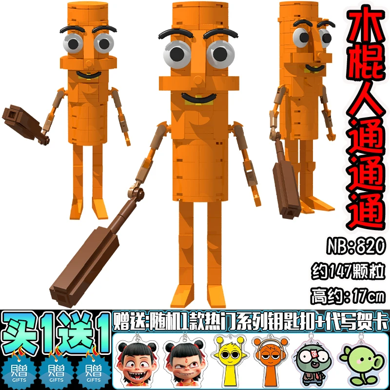 جديد Tingtingtung Sahur عصا خشبية الإنسان التمساح طائرة لو لو عالية جبل البحر التجمع لعبة نموذج لعب للهدايا #2