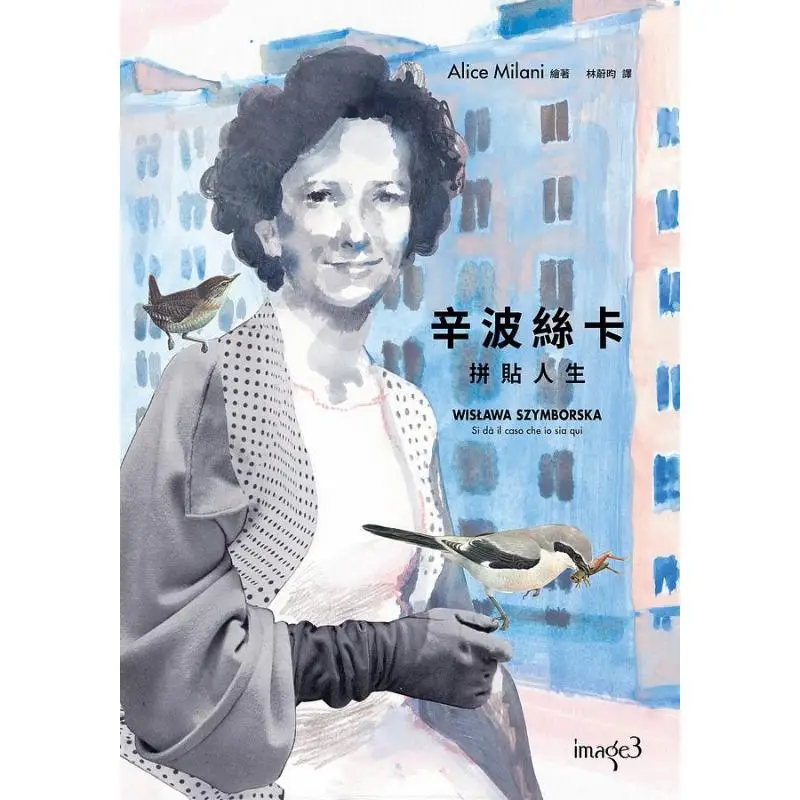 Simboska  Collage Life Alice Milani Big Block 9789860777055 Book