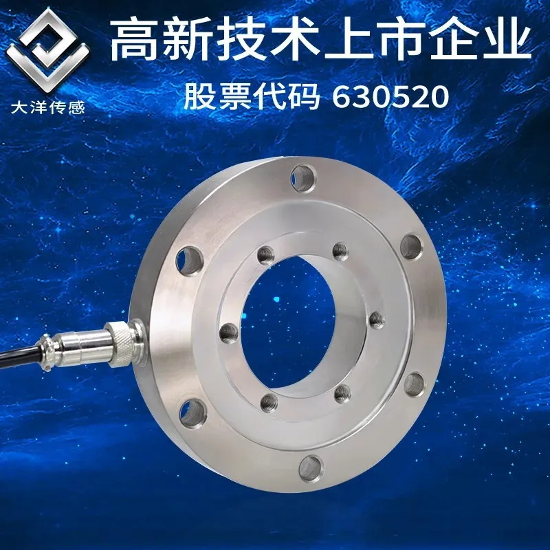 003 Industrial Automation Robot Weighing Sensor - Tension/Pressure/Circular Force Measuring for Wheel Spoke Weight Detection