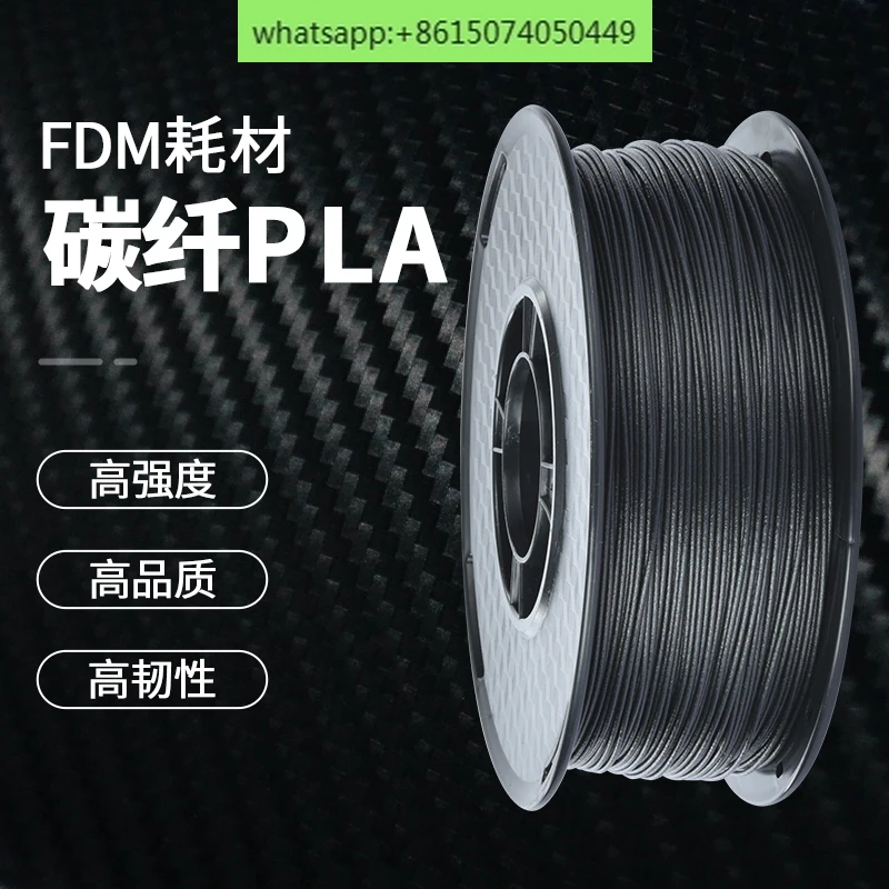 

Carbon fiber PLA material 3D printing consumables 1.75mm 1KG PLA-CF 3D printer material Carbon fiber composite material