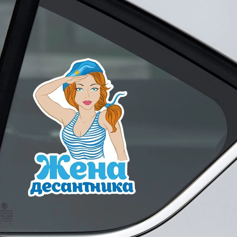 

V1754# Наклейка на авто Жена десантника Car Sticker Waterproof Auto Decors on Bumper Rear Window Laptop