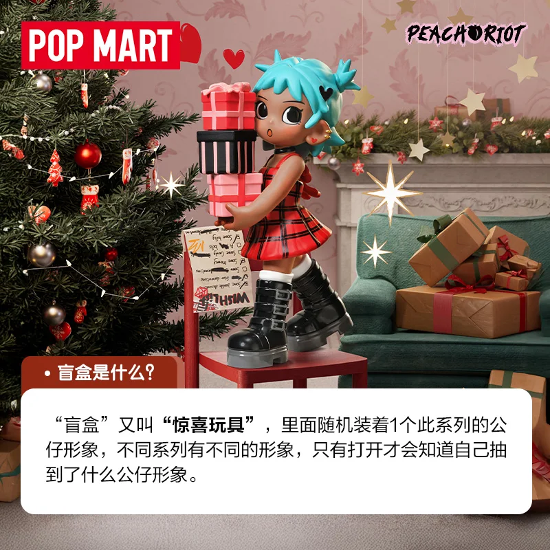 팝 마트 릴 피치 라이엇 홀리데이 스위트 시리즈 블라인드 박스 피규어 - 귀여운 복숭아 캐릭터 수집 세트와 서프라이즈 미스터리 팩