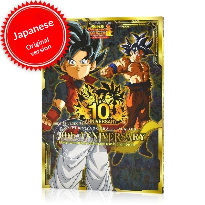 

Super Dragon Ball Heroes: 10-летний юбилейный супер-гид, оригинальная японская манга с прилагаемыми карточками для коллекционеров аниме и фанатов.