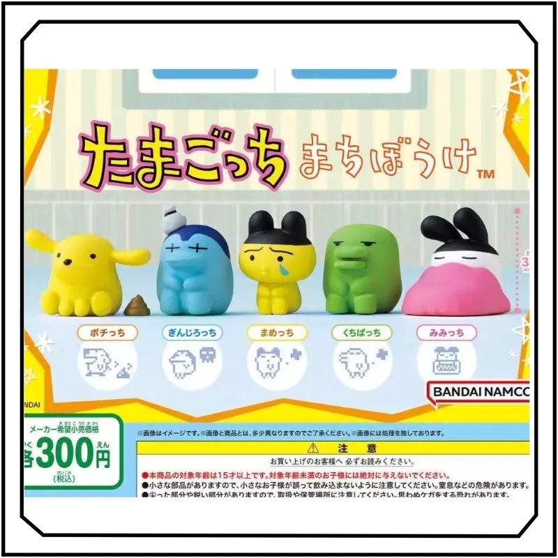 

Tamagotchi Electronic Pets Gashapon Cute Cartoon Modeling Action Figure Model Toys Display Collectibles