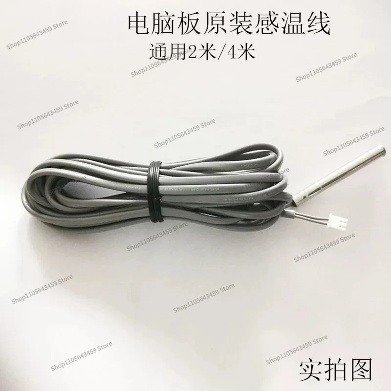 For chiller probe GW532A frozen water machine temperature sensor line AEG24 * 2C sensor
