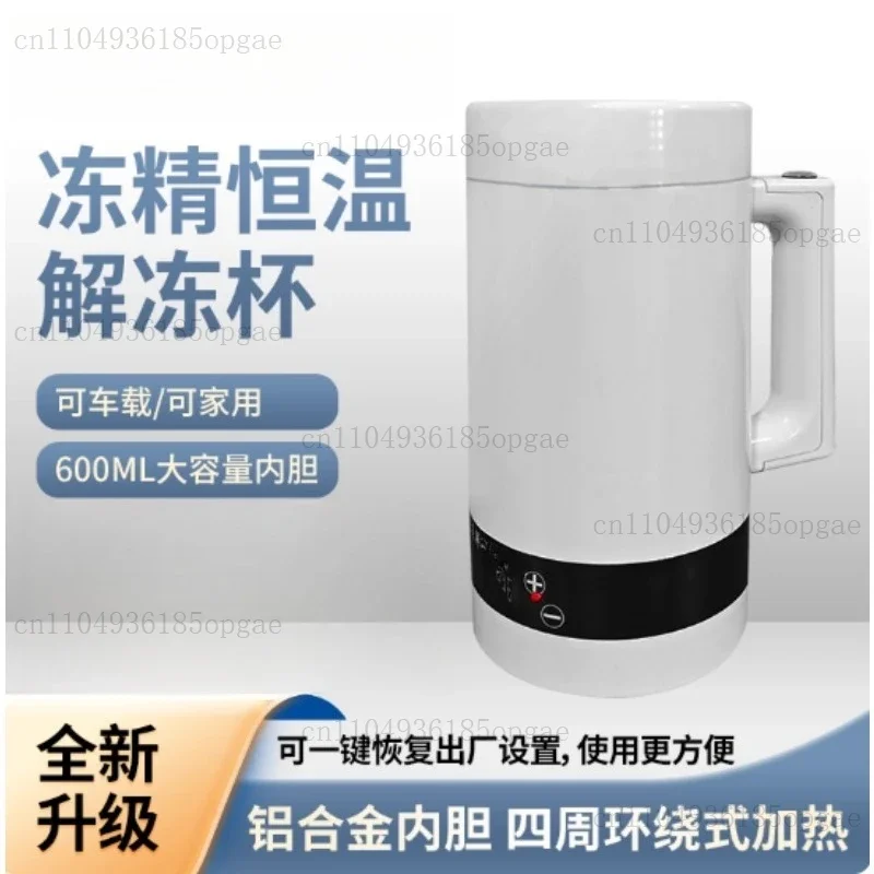 The Defrosting Cup Is Suitable For Both Car And Home Use. It Is Waterproof, And Has A Constant Thawing Temperature