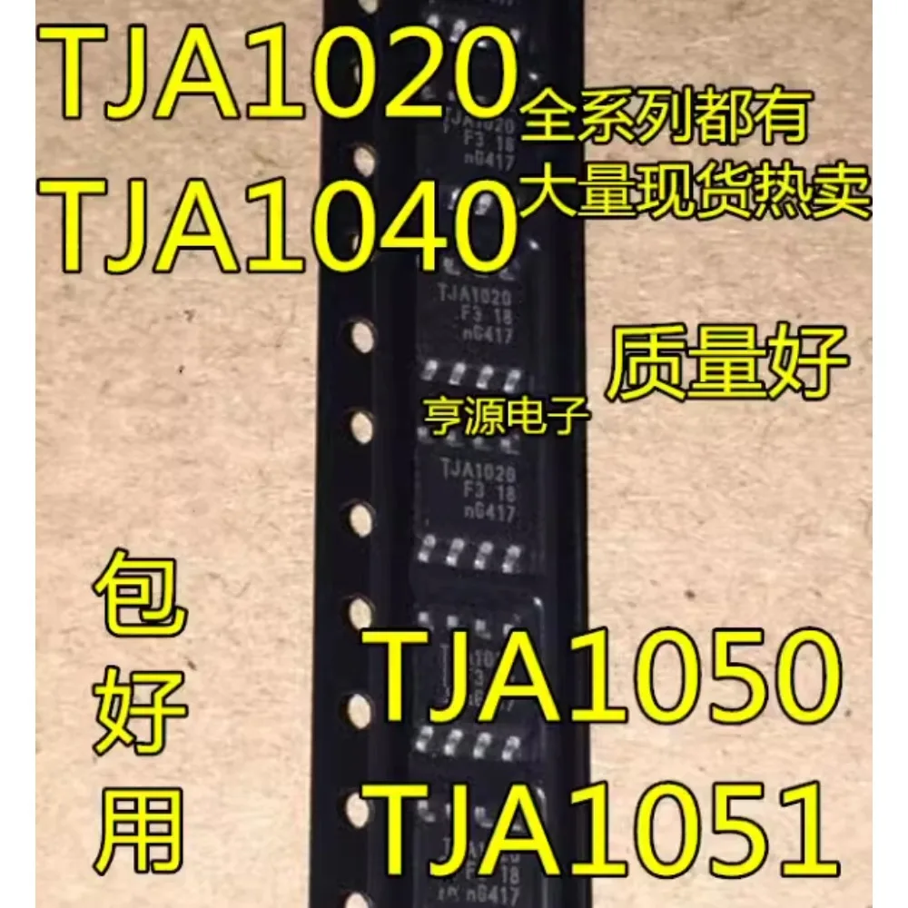 20PCS TJA1050T/N1 A1050/C