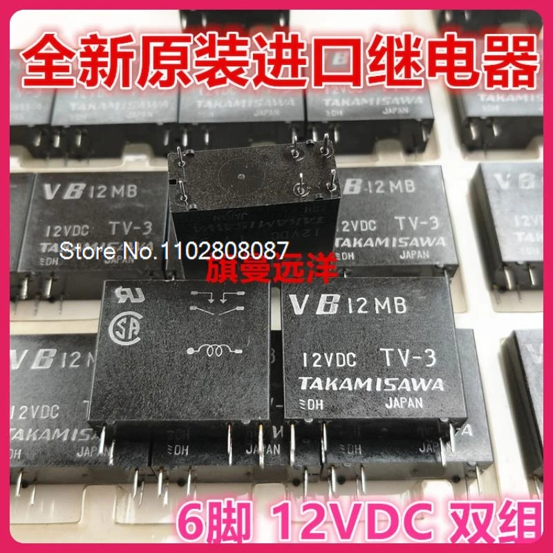 

VB 12MB VB12MB 12V 2 12VDC