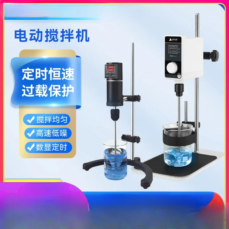 Cantilever Mechanical Electric Mixer Laboratory Industrial Constant Speed Timing Boost Overhead Agitator