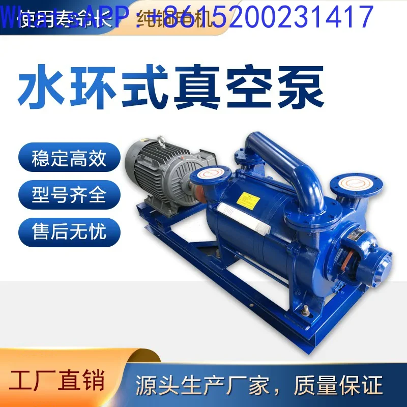 Zibo Boshan 2SK series two-stage water ring vacuum pump industrial water ring vacuum pump head accessories