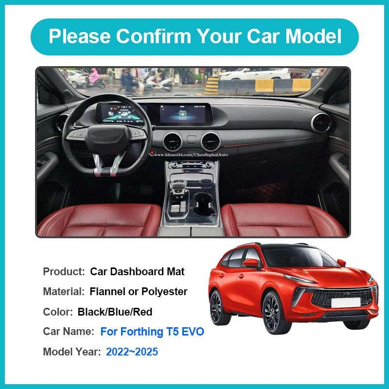 For Forthing T5 EVO 2022-2024 2025 Car Dashboard Dashmat Anti-Slip Anti-Sun Center Console Dash Avoid Light Mat Car Accessories