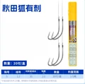 35cm hook5 line1.2