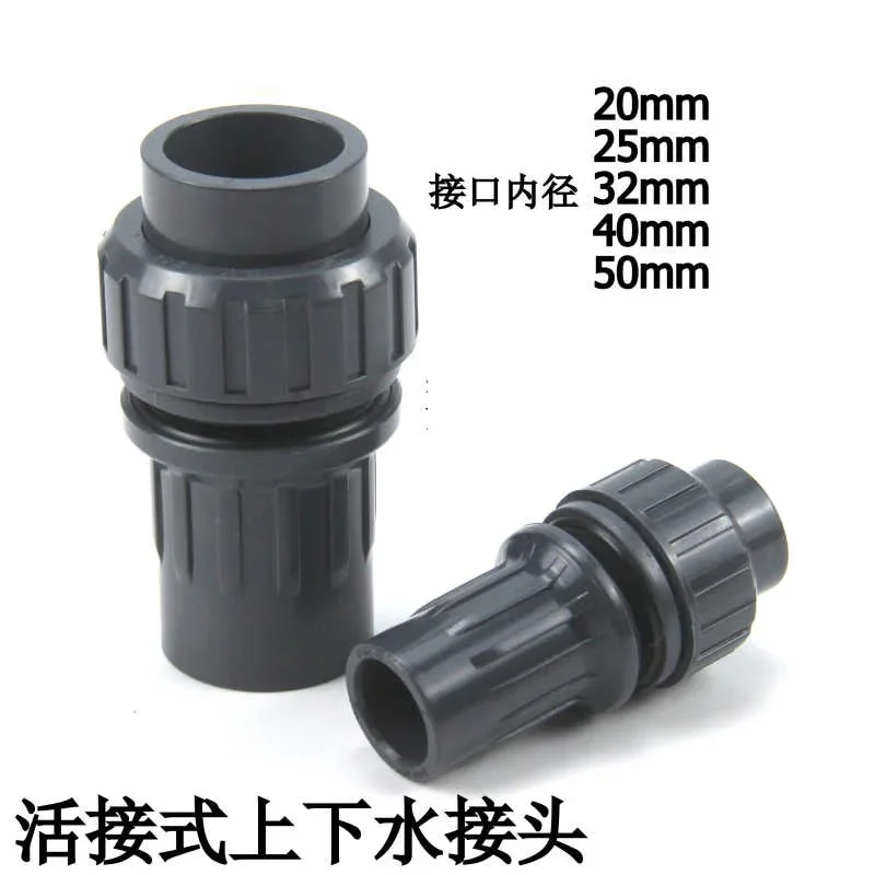 Dark Grey 20~50mm Aquarium Drain Union Joint PVC Pipe Water Inlet Outlet Fittings Overflow Thread Fish Tank Supply Connector