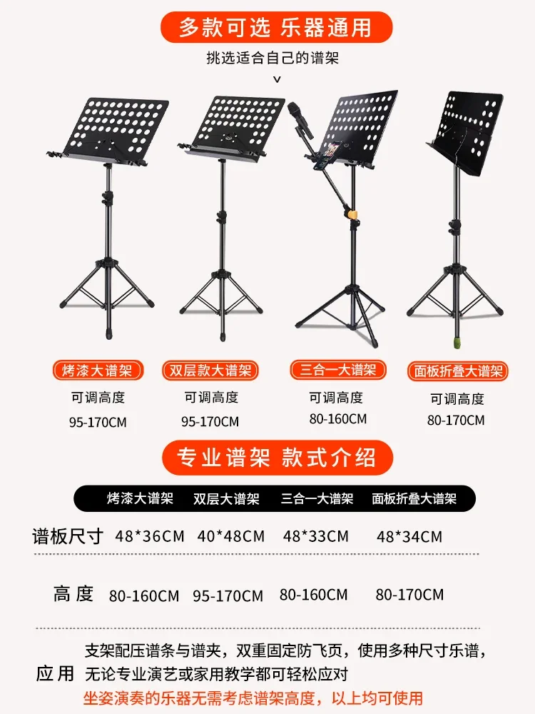 Portable Guitar Violin Set Drums Guzheng Foldable Music Stand Home