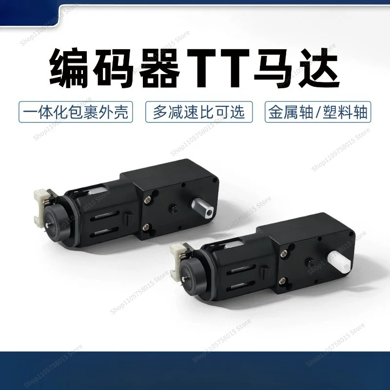 FOR Hall Encoder TT Motor AB Phase Intelligent Trolley Motor PID Speed Measurement, Wheat Wheel Chassis Competition