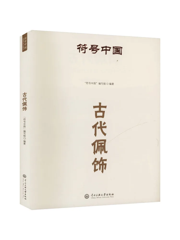 

Book-Winshare Ancient Pair