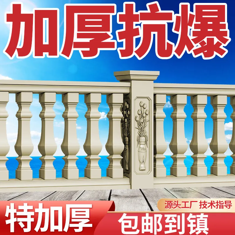 Cement railing mold Concrete rural self-built house roof vase column balcony villa courtyard Chinese wall