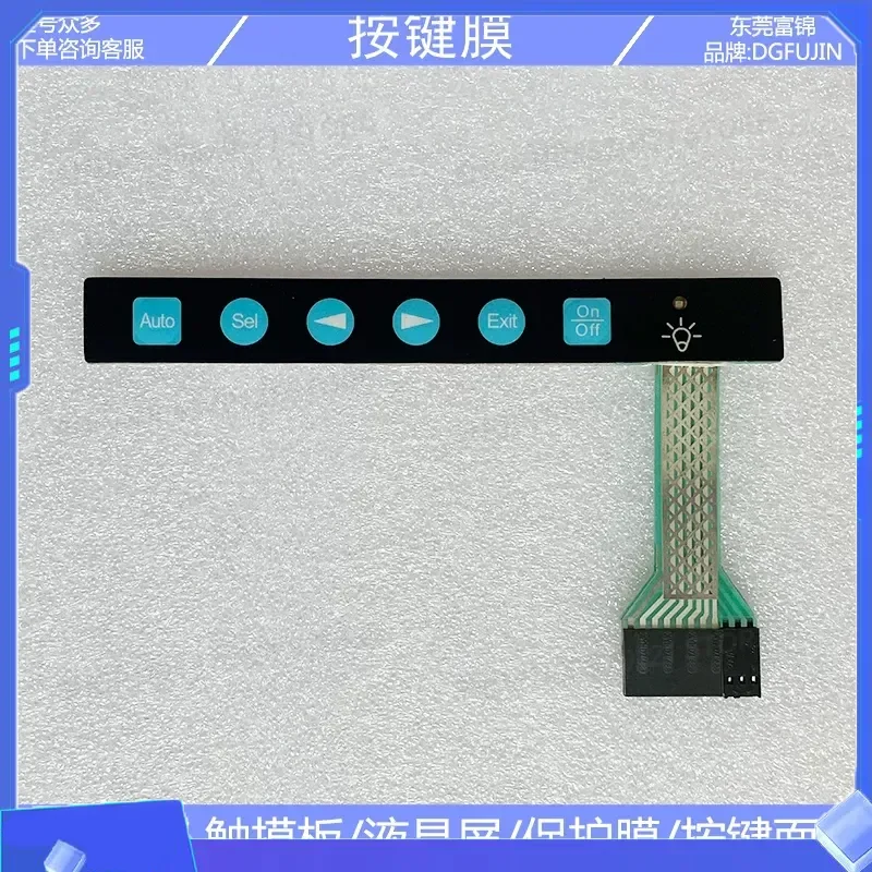for Advantech FPM-2150G-RCE Button Film FPM-2150GB-RE FPM-2150GB-R Button Panel Replacement Membrane Switch Overlay