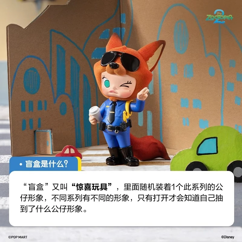 Disney Zootopia Collector's Blind Box Set, Movie Character Figures Collection, Premium Gift for Fans, Edition Figure Collection