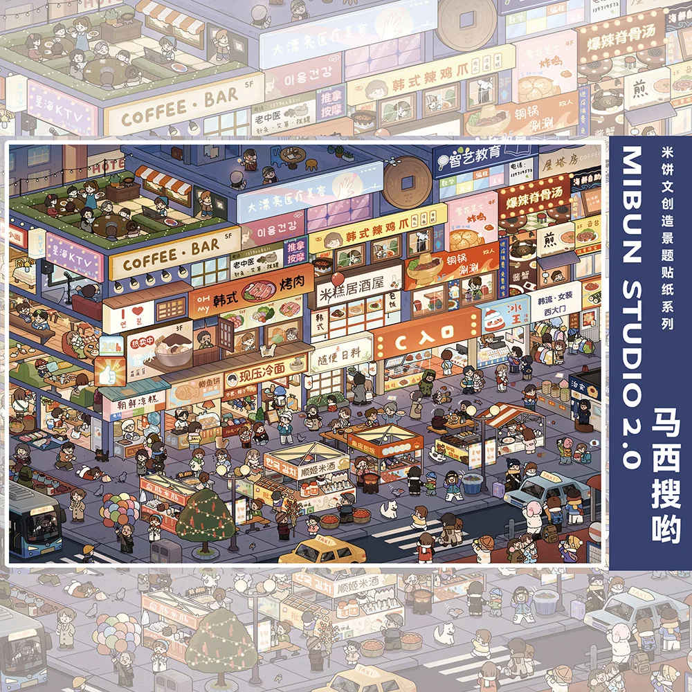 Autocollants paysagers brillants, scènes de marché nocturne, de croisière et de parc, style dessin animé mignon, amusants et créatifs, pour journal créatif DIY