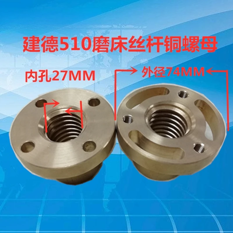 Jiande 510 grinding machine screw copper nut (T-screw nut)