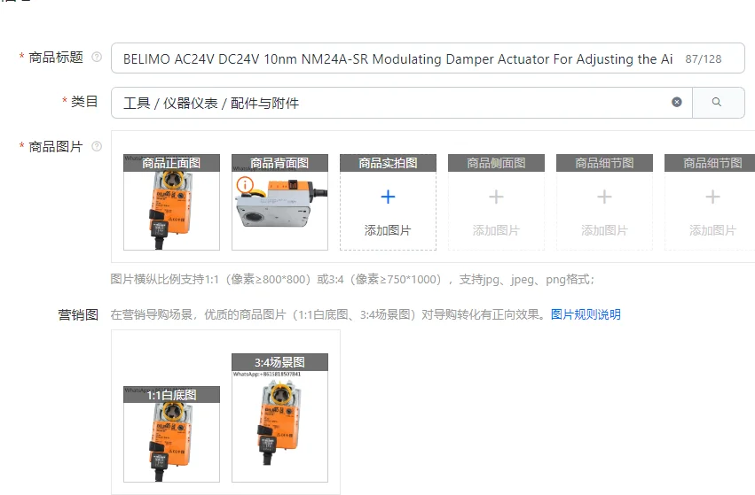 Actuador de amortiguador modulante BELIMO AC24V DC24V 10nm NM24A-SR para ajustar la válvula de aire