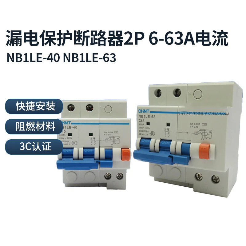 

Автоматический выключатель утечки CHINT NB1LE-40 2P C6A 10A 16A 20A 25A 32A 40A ТИП C