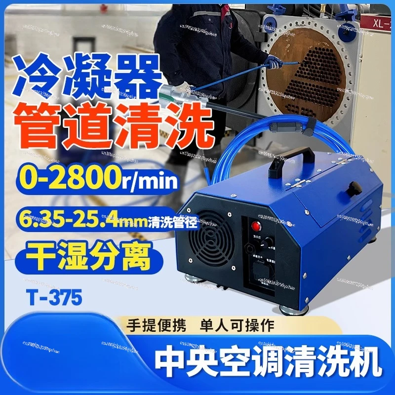 Heat Exchanger Pipe Cleaning Equipment Condenser Copper Pipe Dredging Tool Central Air Conditioning Ventilator Cleaning Machine