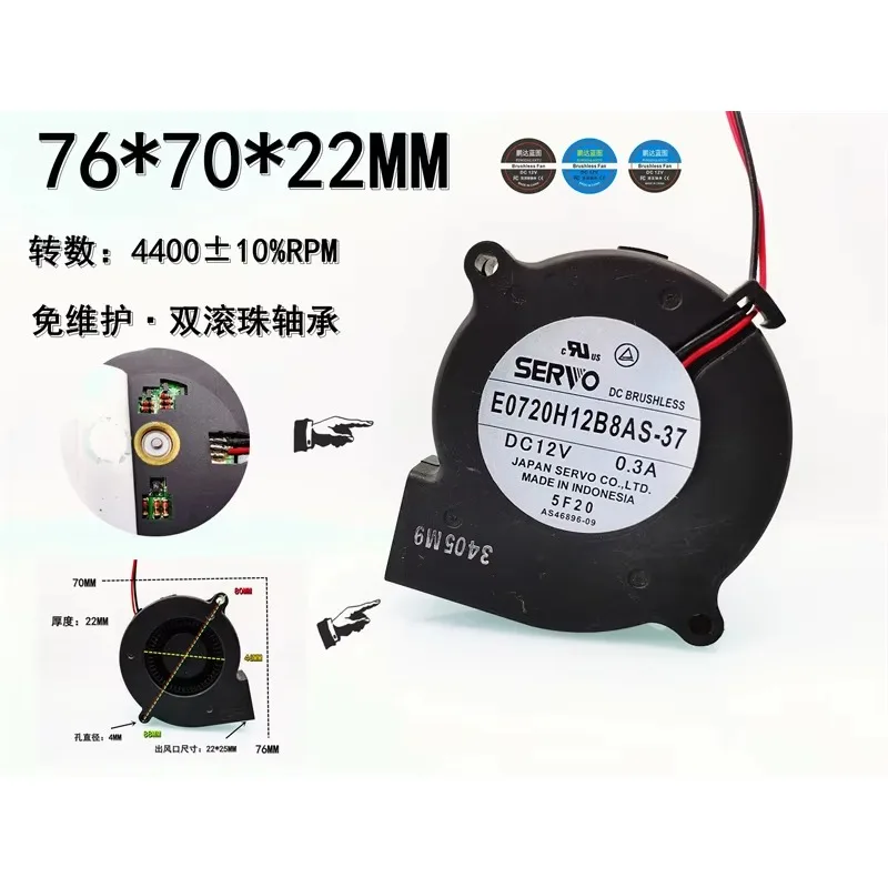 pa E0720H12B8AS-37 Turbine Blower 76*70*22 12V 0.3a Double Ball Centrifugal Suction Fan