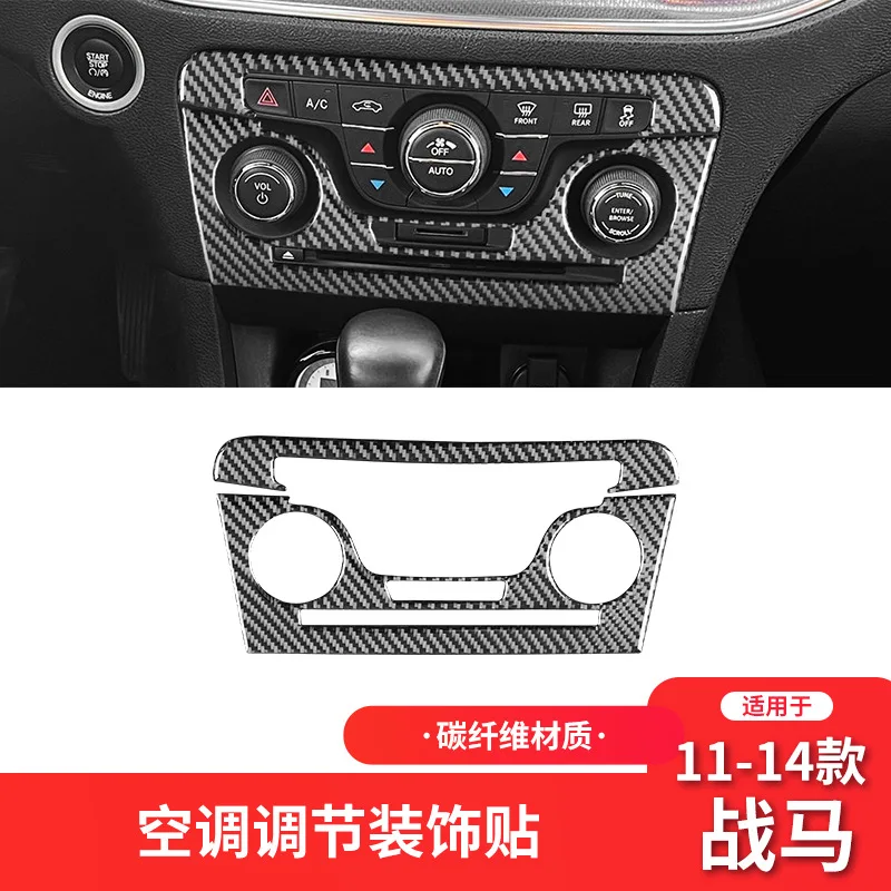 Suitable for Dodge 11-14 warhorse carbon fiber interior modification parts, air conditioning panel decorative stickers