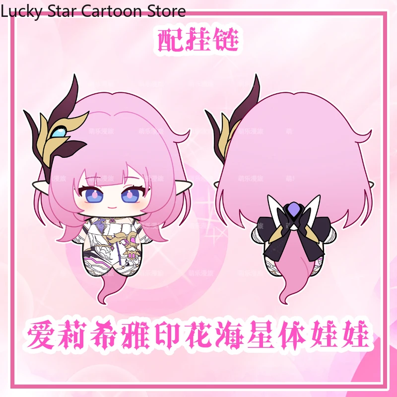

Игра Honkai Impact 3rd Elysia 10 см брелок-подвеска игра аниме косплей милый брелок для ключей кулон украшение для рюкзака подарок на Хэллоуин