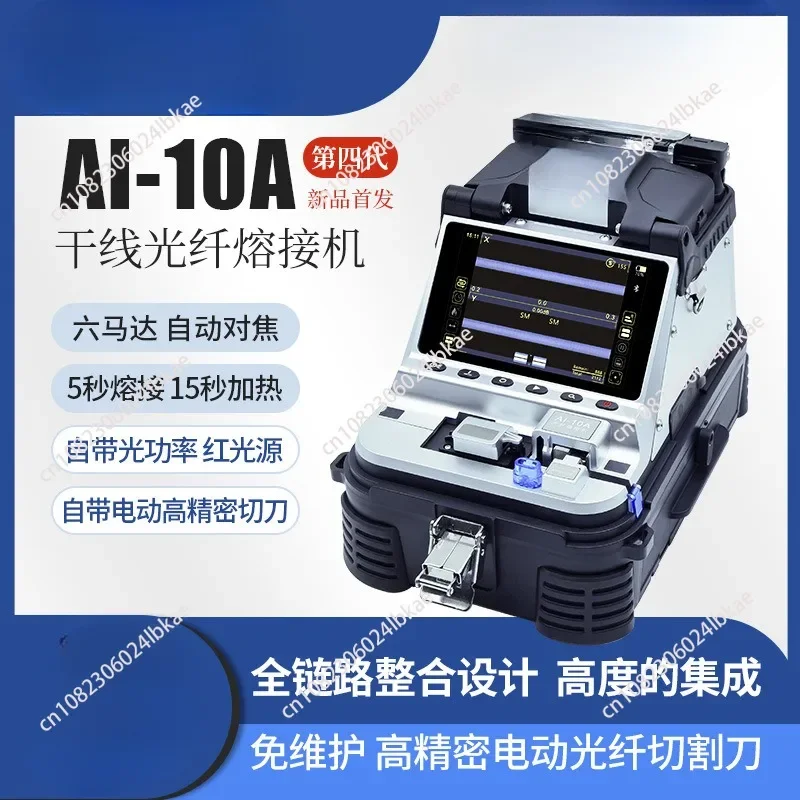 10A New Optical Fiber Fusion Splicing Machine, Fully Automatic Multilingual Fusion Splicing Machine