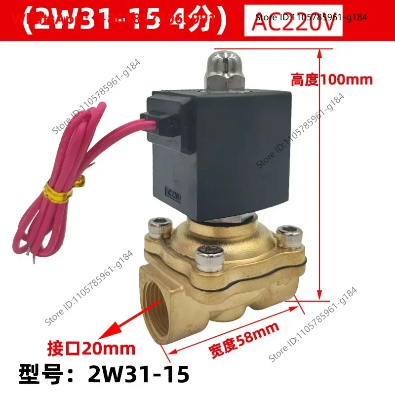 2W31-15 two position two-way solenoid valve water valve 2W31-20 air valve waterproof thread anti fog type 2W31-25