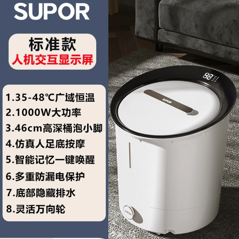 

Supor soaking bucket foot soaking basin foot washing basin automatic foot bath heating electric massage high depth bucket