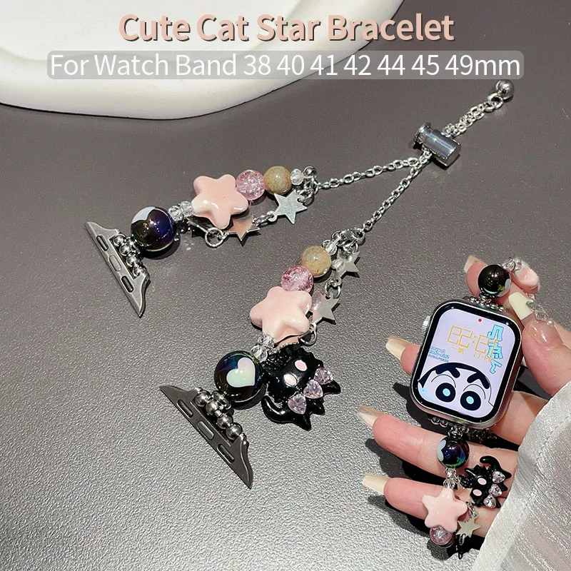 Metal Chain Strap for Apple Watch Band 40mm 42mm 38 44 45 Ultra 49mm Cute Star Beads Bracelet for iWatch Series 9 8 7 SE 6 5 4 3