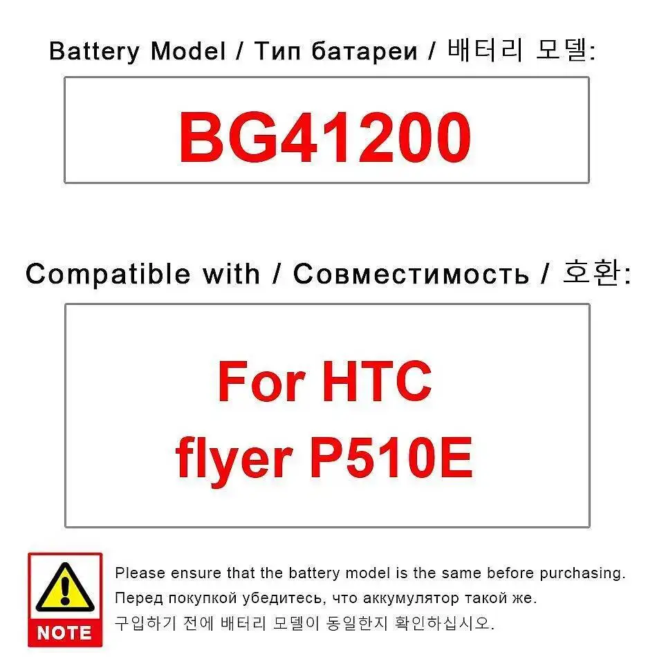 

Аккумулятор для ноутбука 4000 мАч BG41200, высокая совместимость для Htc Flyer P510E