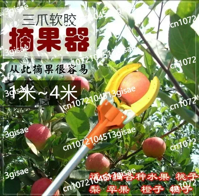 Fruit Picker Multifunctional Picking Artifact Telescopic Rod Mango Picking  3 Grabbing Three Grabbing Fruit Picker