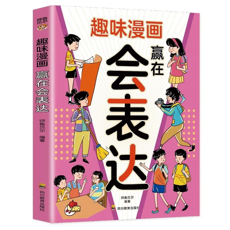 

Веселые комиксы, побеждающие в себя выражению, навыки детского общения, просветительские комиксы с языковым выражением