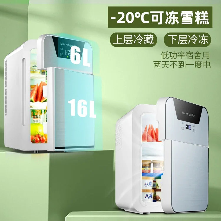 Mini refrigerator, small household car refrigerator, refrigerated and frozen single person small freezer