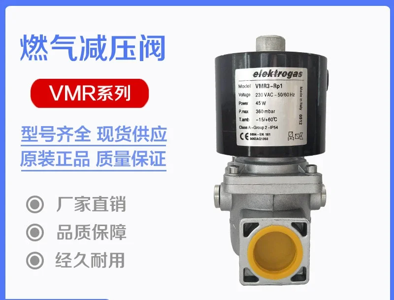 Italian Electrolux elektrogas gas solenoid valve coil VMR series furnace burner shut-off valve