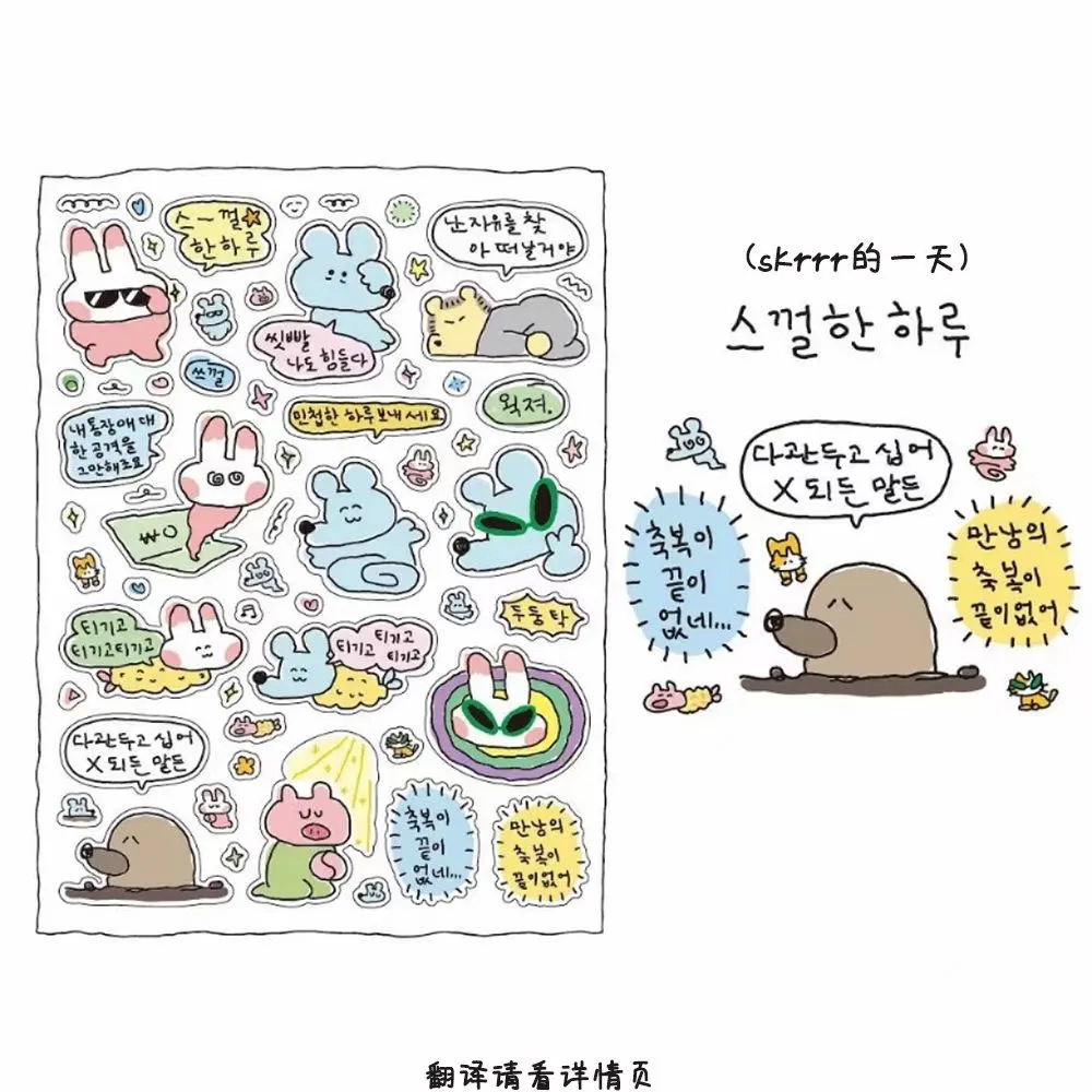 1/5 Pcs Graffiti Little Mouse 5 Fake Madness Korean Ins Cartoon Handbag Stickers Gooben Material DIY Stickers view 5
