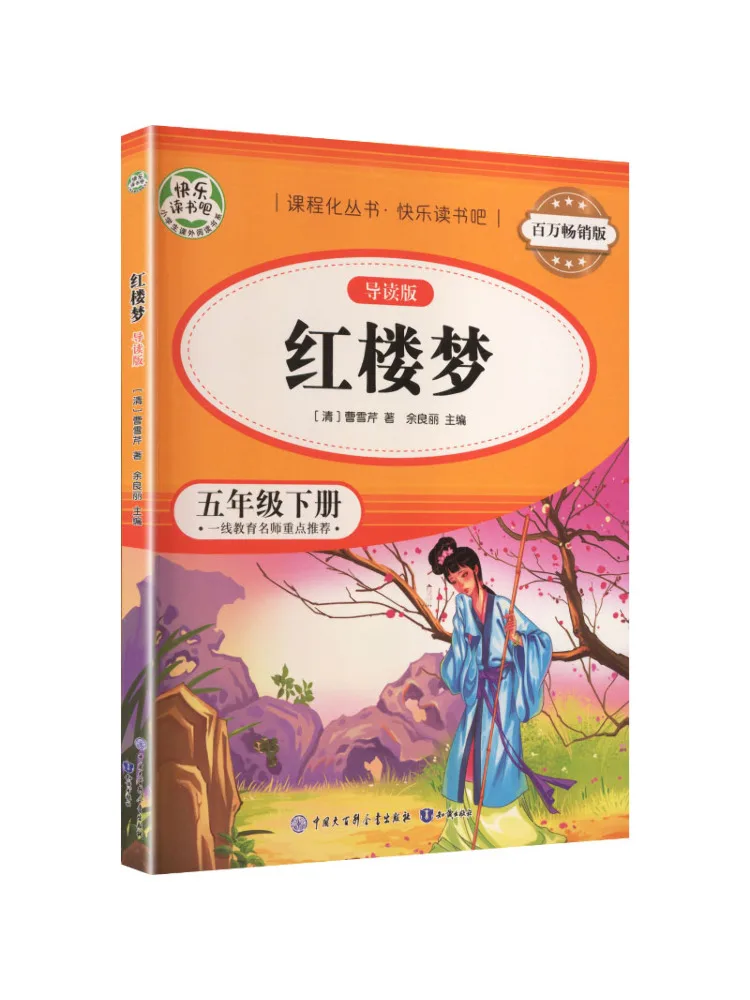 Book-Winshare 0k Bestselling Edition Of Dream Of the Red Chamber Introductory Edition